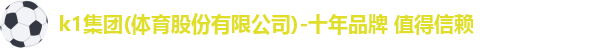 k1体育